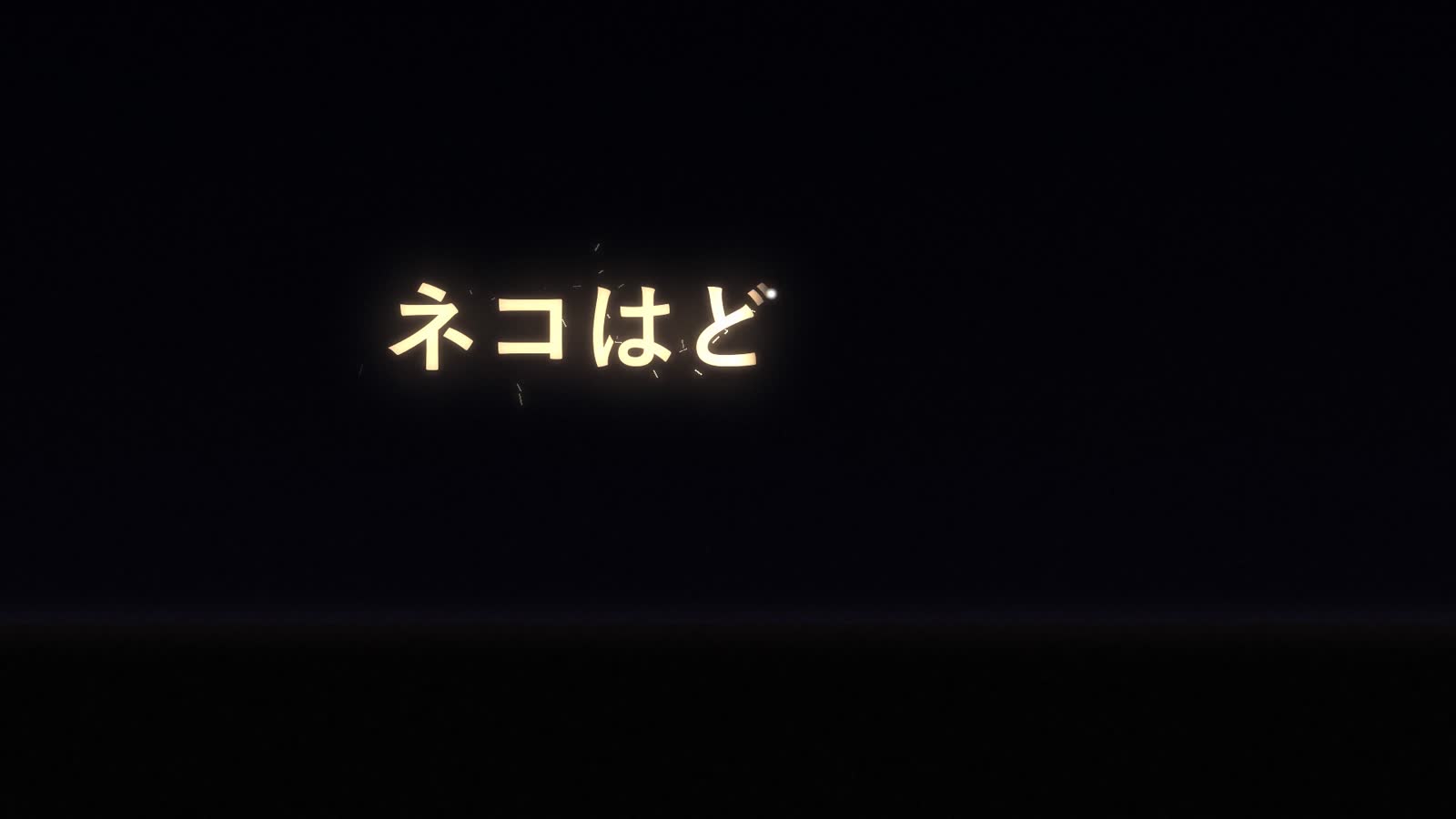 Анимационный PoC Opus 5.5: 41: Light Painting