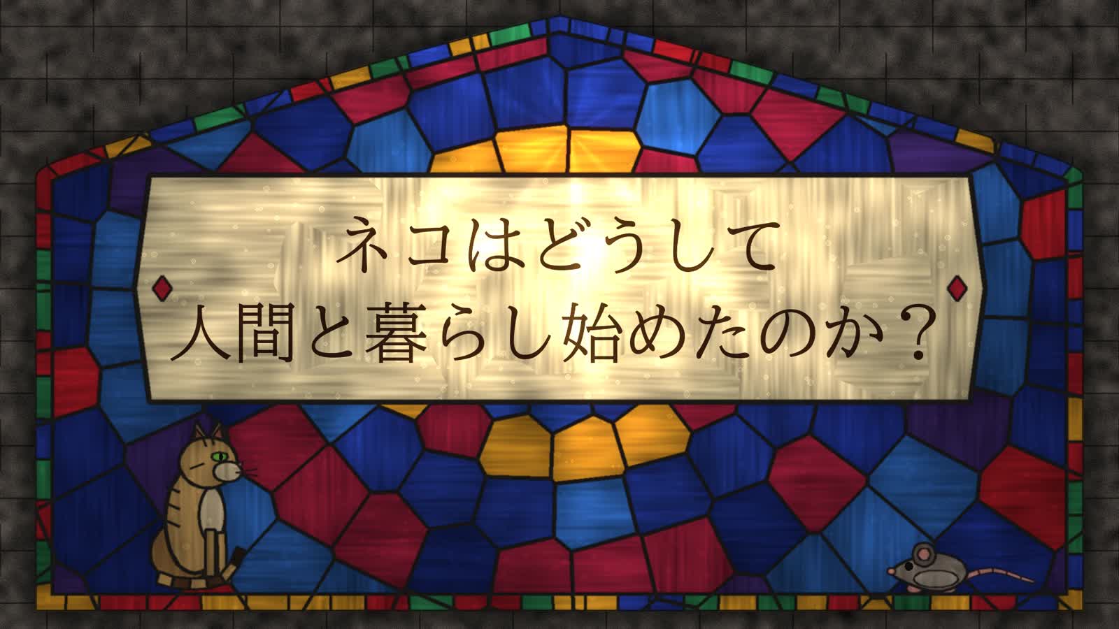 Анимационный PoC Opus 5.5: 17: Stained Glass